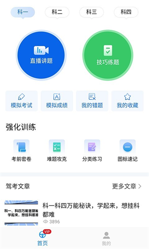 懒人驾考app下载安装最新版2023