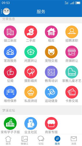 0511镇江网友之家app