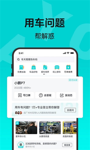 百度有驾app