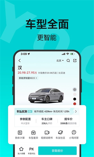 百度有驾app