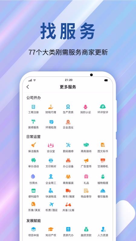 园畅下载app