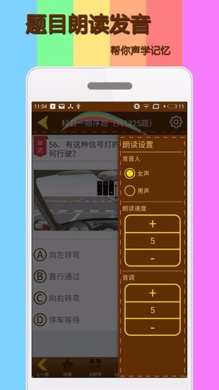 科目一模拟考试练习下载app