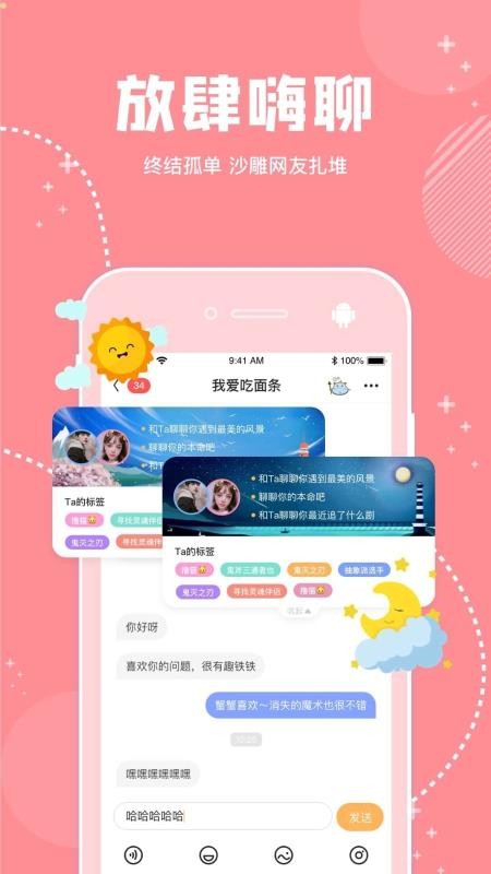 幸识app最新版