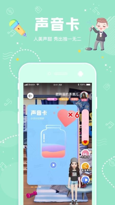 幸识app最新版