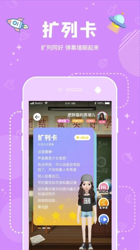 幸识app最新版