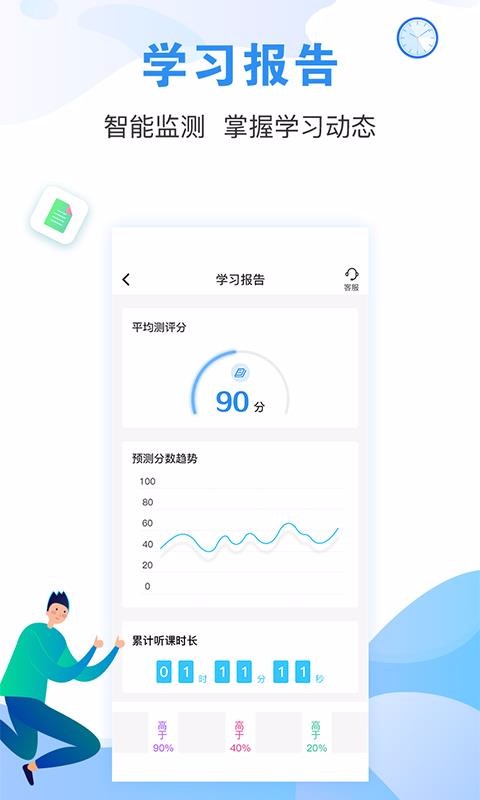 建造师题库通安卓版app