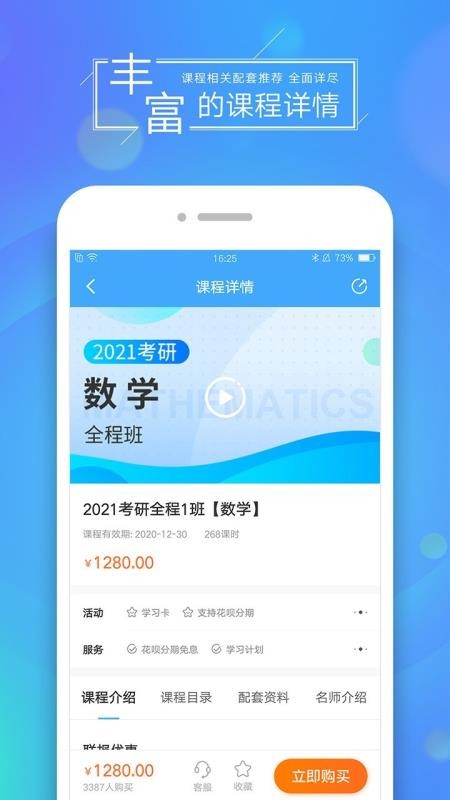 文都网校最新版2023下载