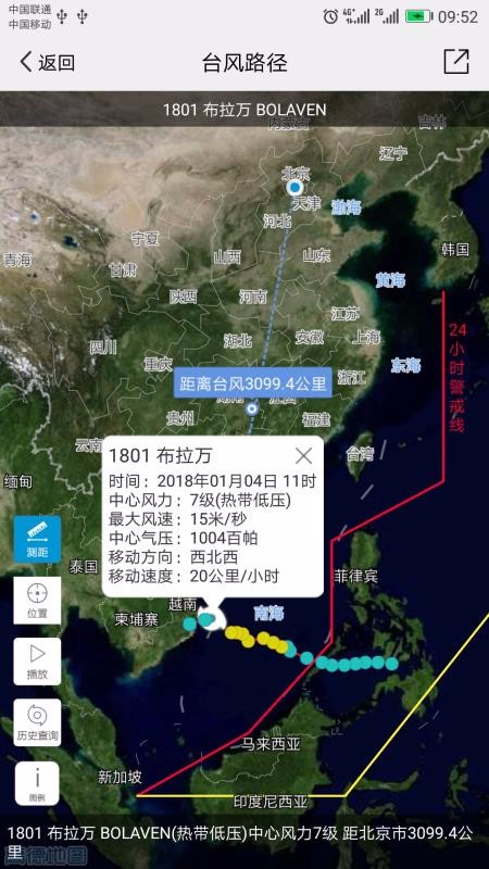 中国气象下载安装安卓版