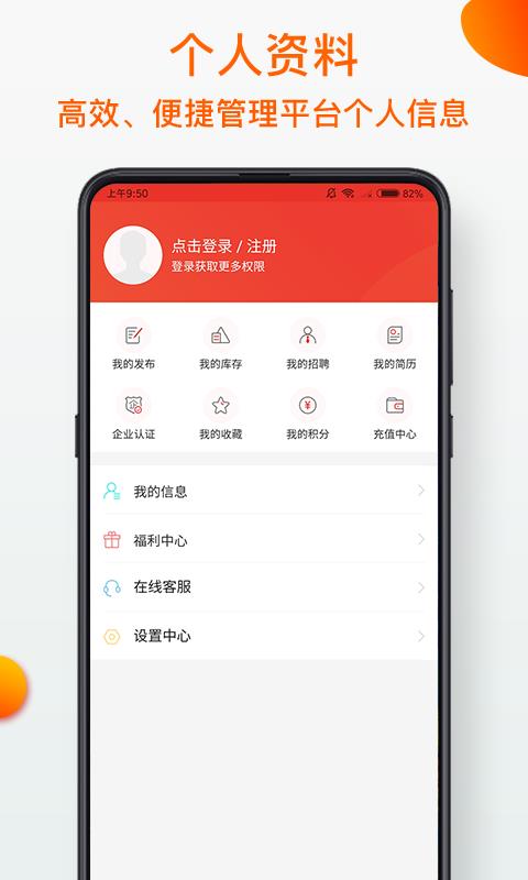 模切之家安卓app