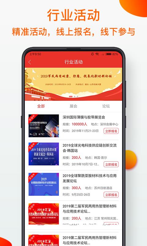 模切之家安卓app