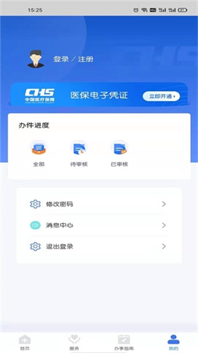 江西智慧医保app最新版本2023