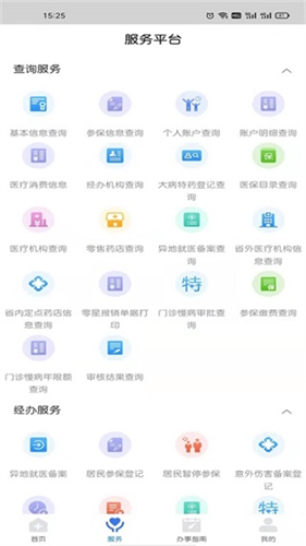 江西智慧医保app最新版本2023