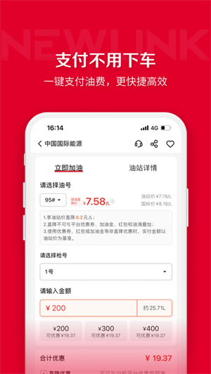 团油app2023安卓最新版下载