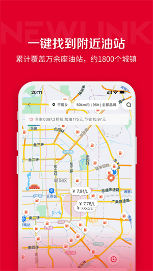 团油app2023安卓最新版下载