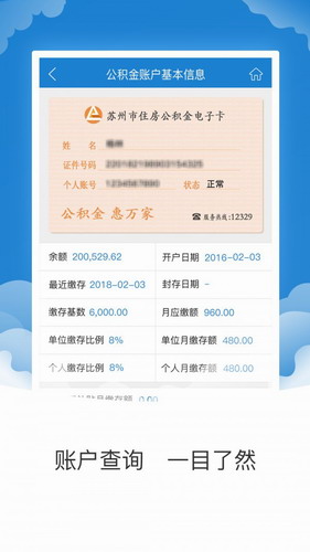 苏州公积金2022