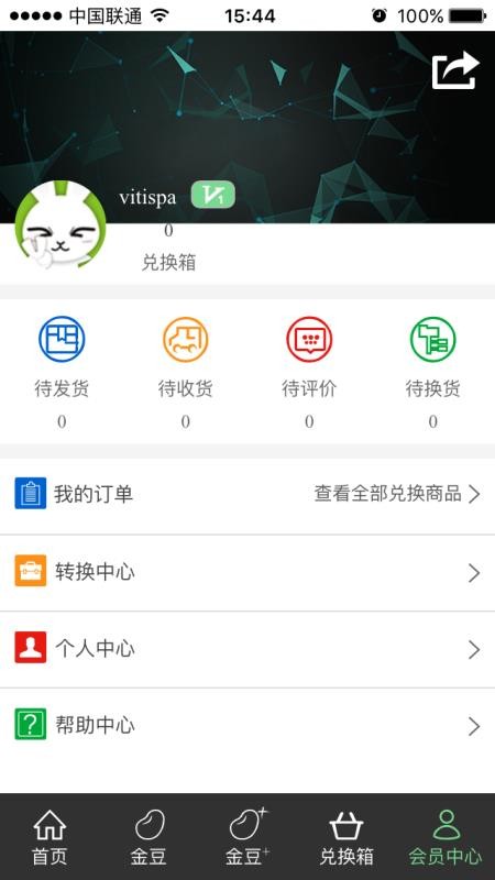 转换商城安卓版app下载