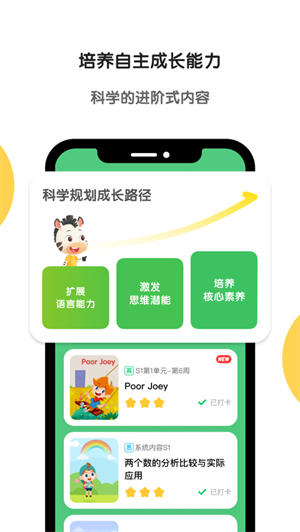 斑马app安卓最新版免费下载