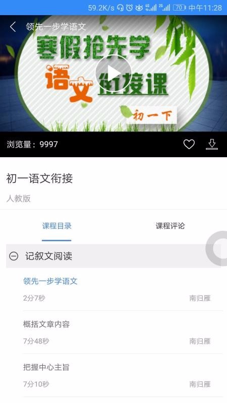 中考派2023最新版下载