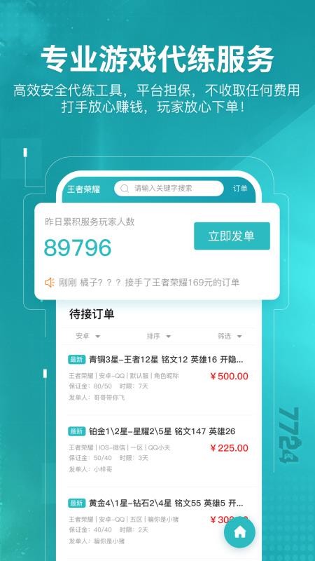 7724游戏盒最新下载