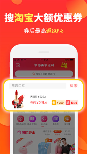 喜购app安卓免费下载最新版