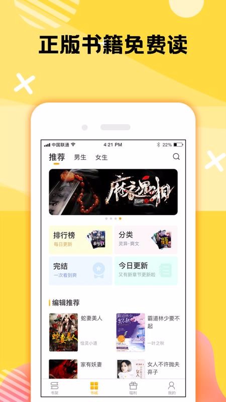 二层楼书院下载app