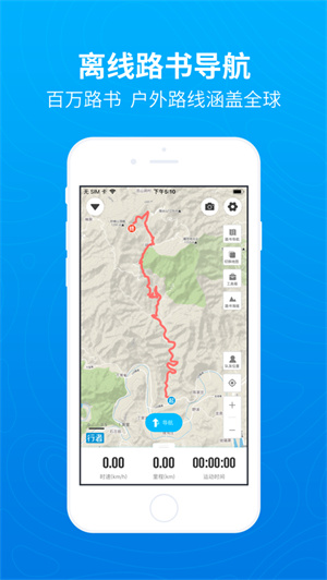 行者户外app免费下载安卓正版