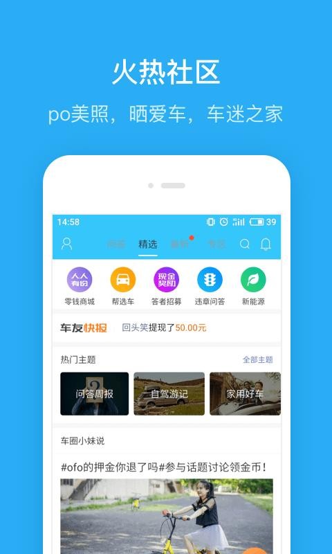 汽车违章查询app最新版下载