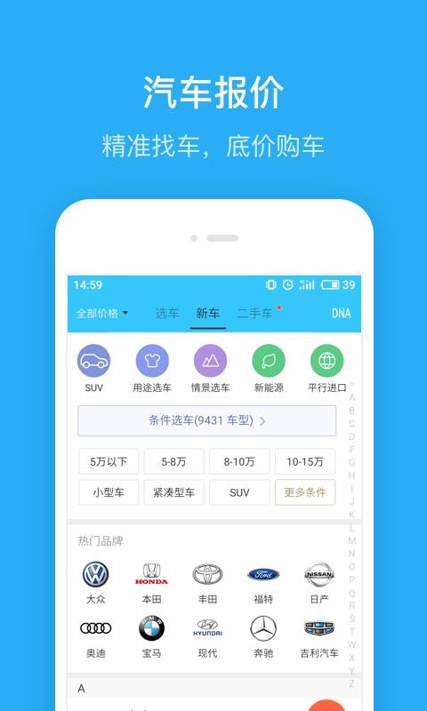 汽车违章查询app最新版下载