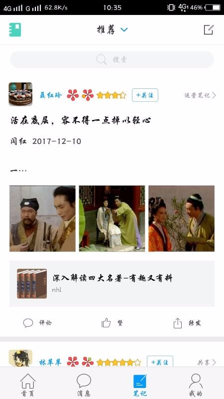 大医精诚app安卓版