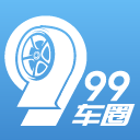 99车圈2023安卓版