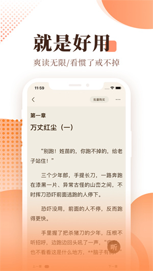 宜搜小说app最新版免费下载安卓