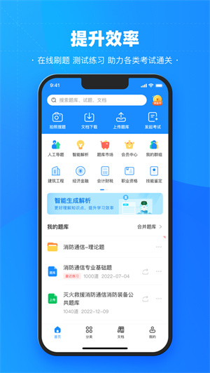 考试宝app安卓最新版免费下载