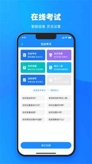 考试宝app安卓最新版免费下载