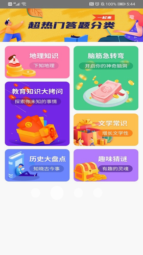 答题宝app