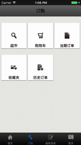 新商盟app