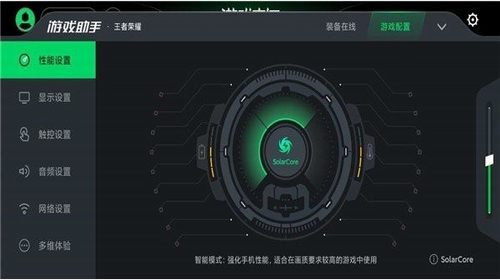 黑鲨游戏中心app