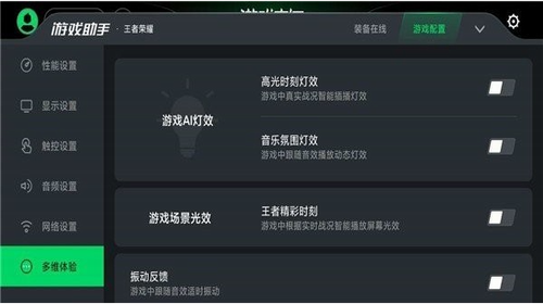 黑鲨游戏中心app