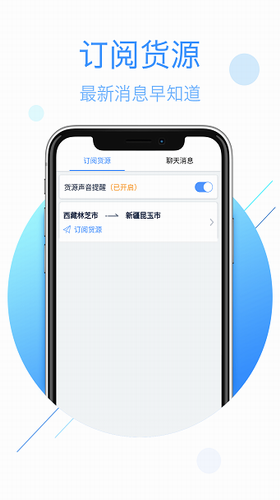 物流帮手app