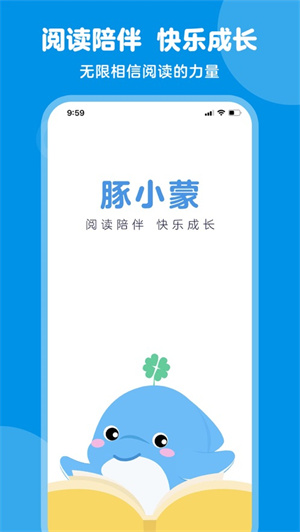 豚小蒙app正式版免费下载ios