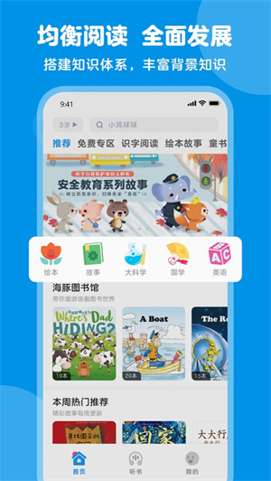 豚小蒙app正式版免费下载ios