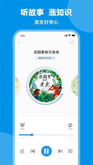 豚小蒙app正式版免费下载ios