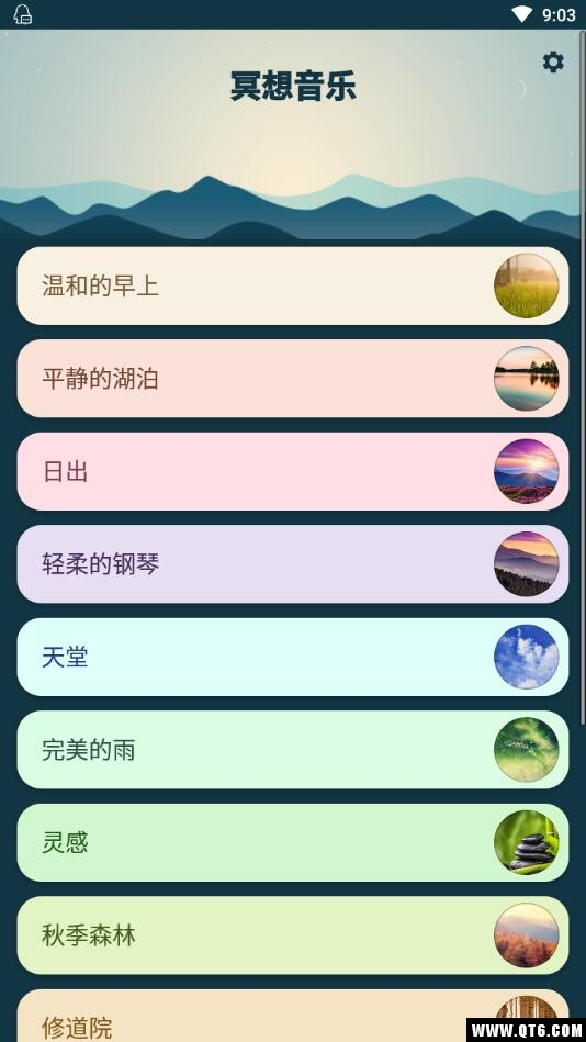 冥想音乐