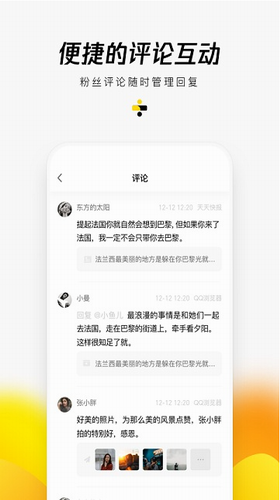 企鹅号媒体平台app