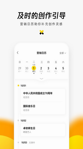 企鹅号媒体平台app