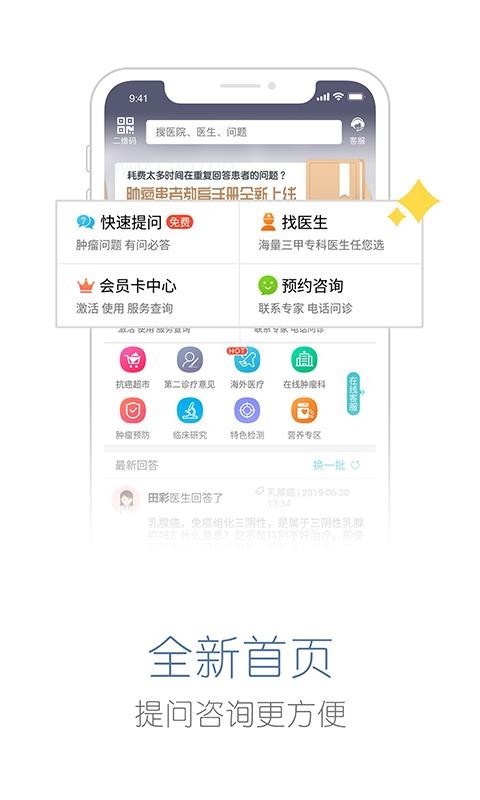 易加医app最新版下载