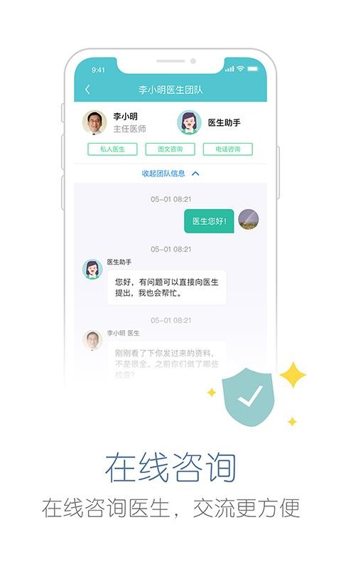 易加医app最新版下载