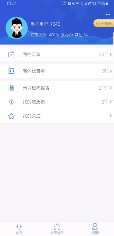 高考帮下载最新app