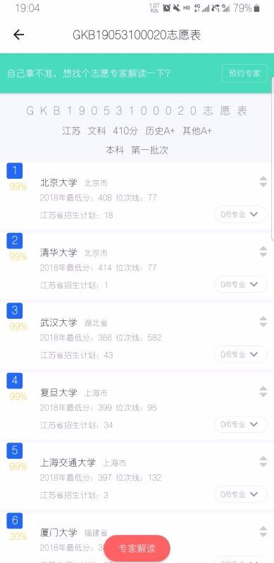 高考帮下载最新app