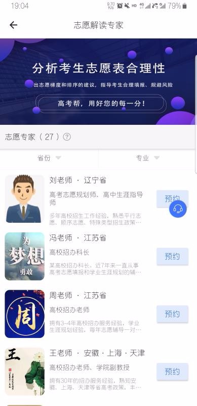 高考帮下载最新app