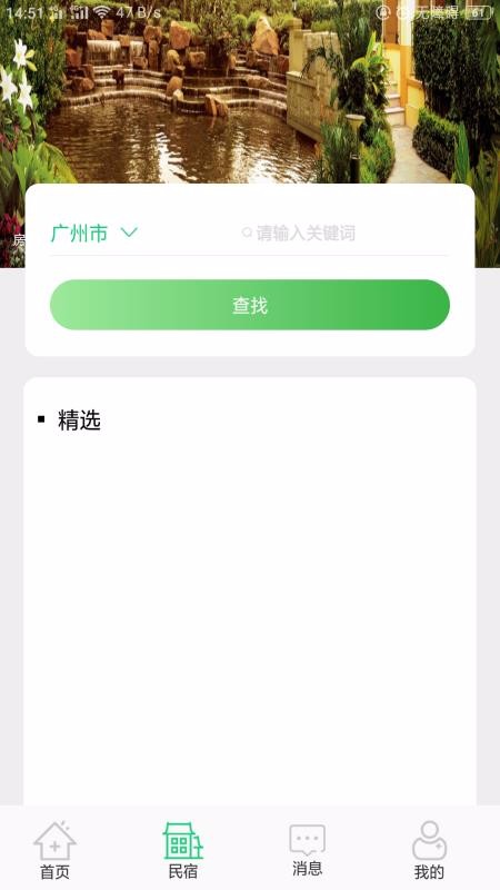 房宝贝app安卓版